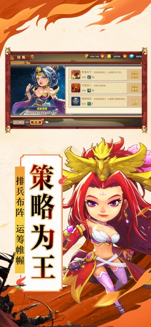 怒三国之魔将争霸游戏官方版 v1.0