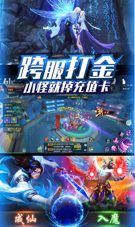 剑尊情缘手游官网版下载 v1.0.6