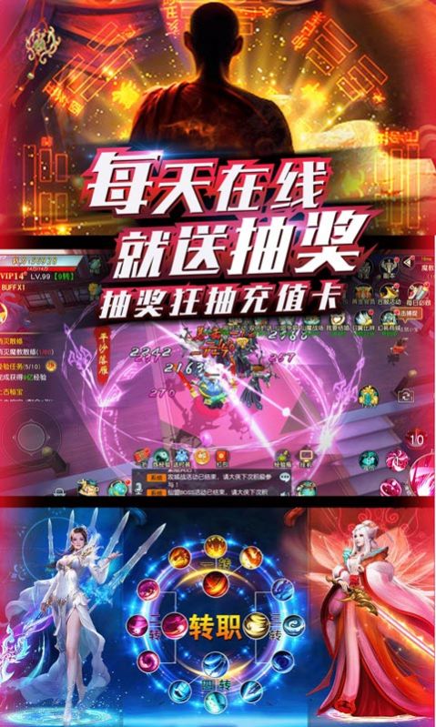 剑尊情缘手游官网版下载 v1.0.6