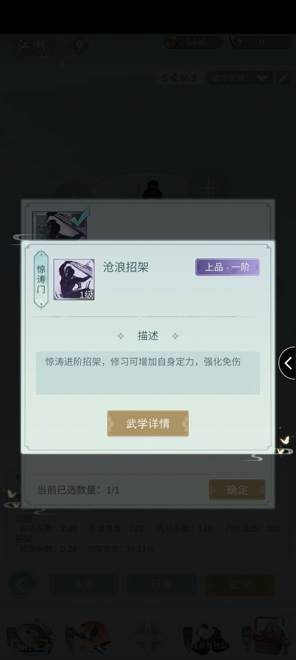 天上剑仙三百万手游最新版下载 v1.0