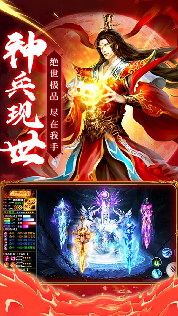 傲世魔剑仙官方最新版下载 v1.0