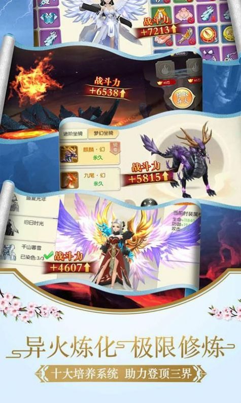 重生之明月传说仙境神话游戏正式版下载 v1.0