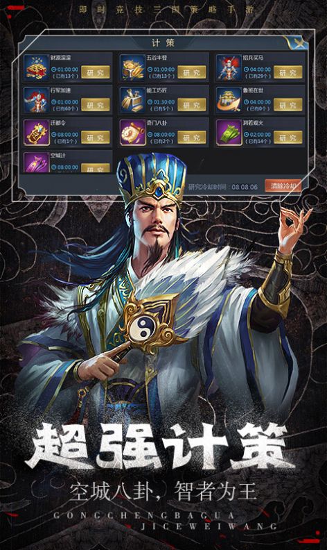 三国之上单机游戏破解版 v83.303