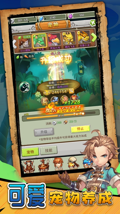 魔宠契约手游官网ios版 v1.0