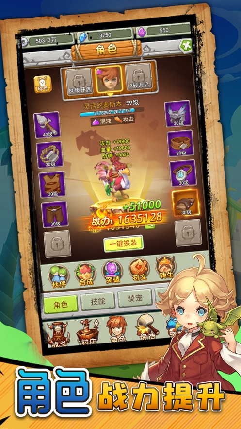 魔宠契约手游官网ios版 v1.0