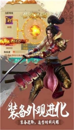 武林无双传手游安卓版下载 v2.3.5