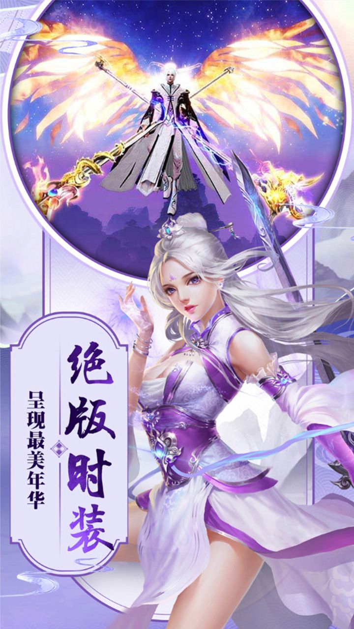 山海经异兽录重启手游官网版 v1.1.0