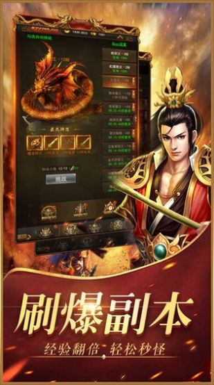 热血开天神途手游bt版下载 v1.0