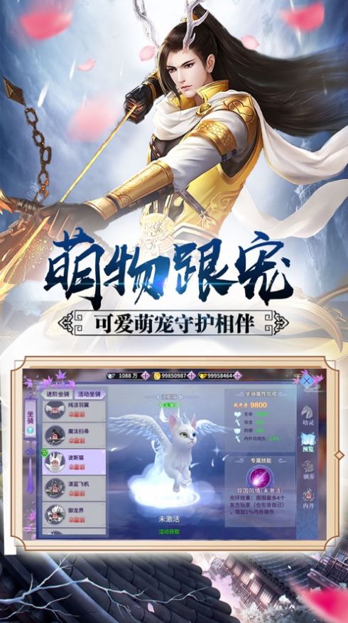 新蛮荒记之追随北冥手游官方正式版 v1.0