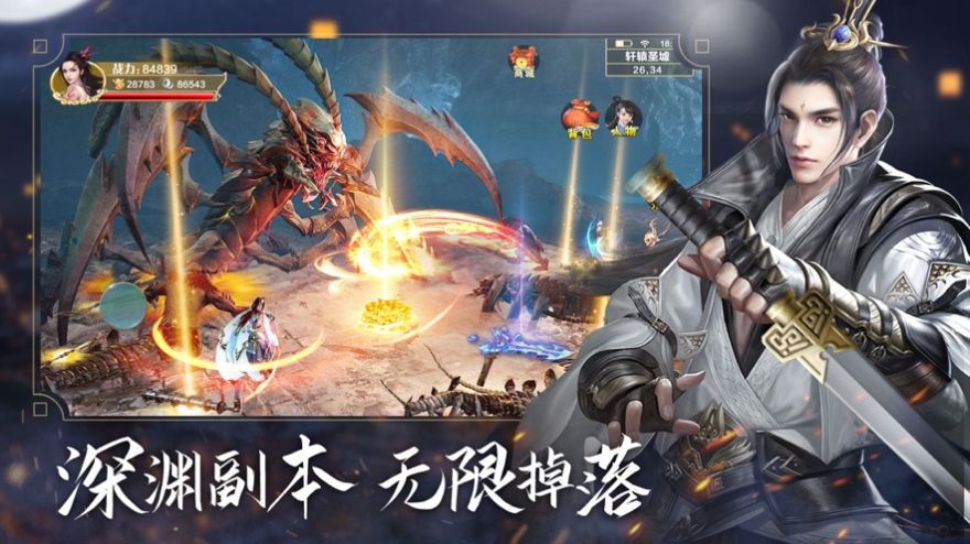 战玲珑2之降龙诀游戏正式版下载 v1.4