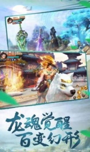 新仙圣奇缘手游官方版 v1.2.8