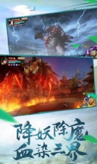 新仙圣奇缘手游官方版 v1.2.8