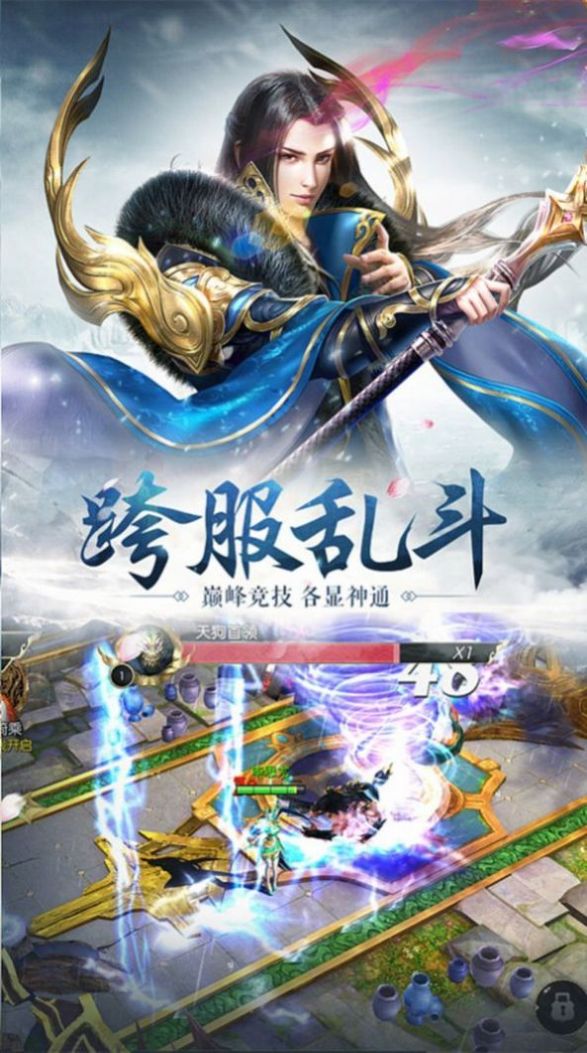 剑荡九幽手游官方版下载 v1.0