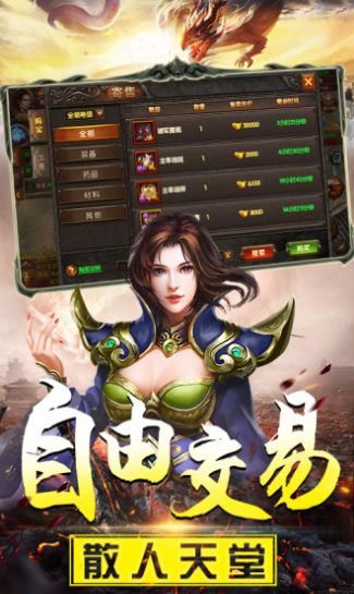 冰雪绝世手游官网版下载 v1.0