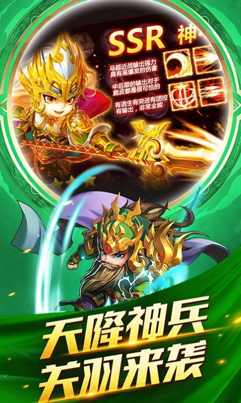 九天三国手游官网正式版 v1.0