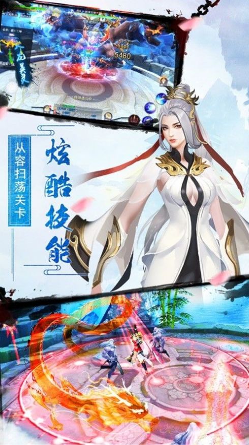 封神魔天记手游官网版下载 v1.0