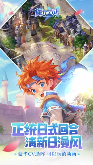 魔力baby手游官方安卓版 v1.0.0