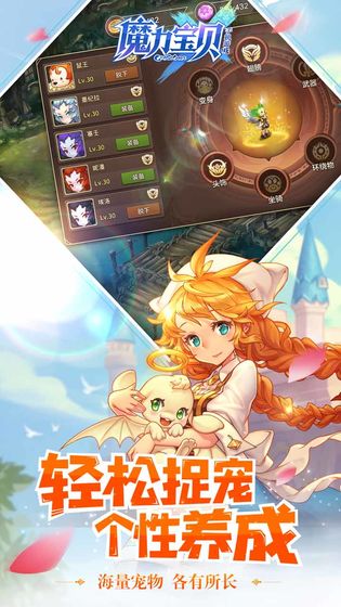 魔力baby手游官方安卓版 v1.0.0