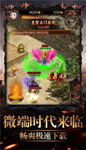 王者复古神途游戏正式版下载 v2.110