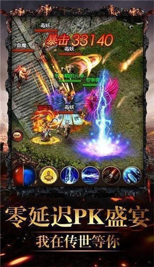 王者复古神途游戏正式版下载 v2.110