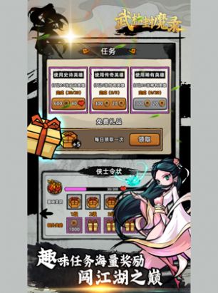 江湖封魔录手游官方正式版下载 v1.0