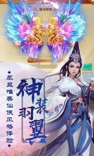 万剑九歌手游满V版下载 v1.0