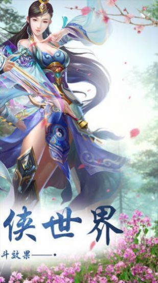 遇见尊上之花仙手游正版下载 v1.0.1