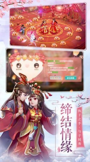 遇见尊上之花仙手游正版下载 v1.0.1