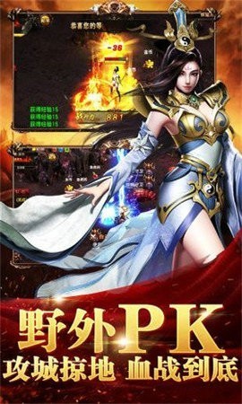 征战怀旧传奇手游官网版下载 V1.0