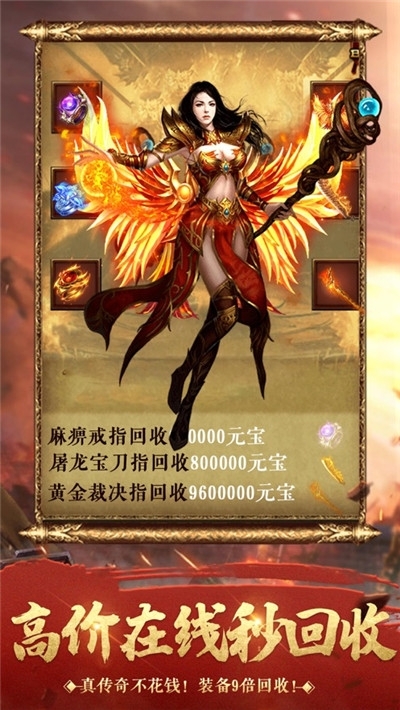 战神世纪单职业手游安卓版下载 V1.0