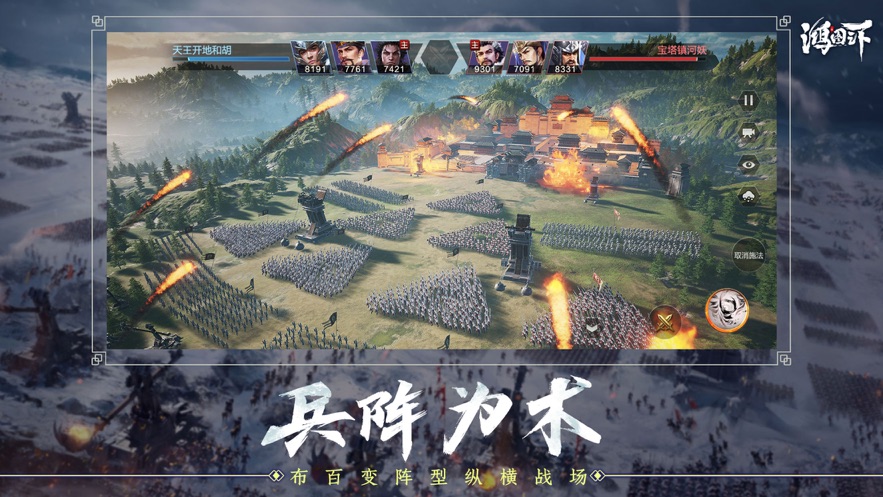 鸿图之下游戏官网版 v1.0