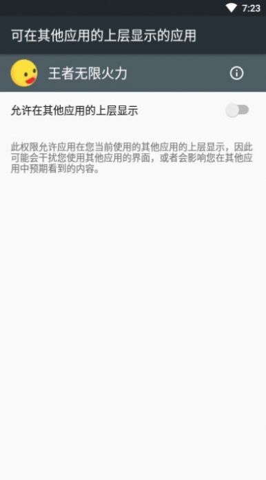 王者无限技能10.2最新版下载 v1.0