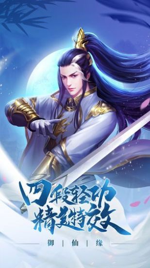 御龙弑天之龙游九天bt变态版 v2.13.0