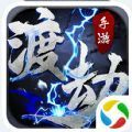 青云传之渡劫OL游戏官方版下载 v3.2.0