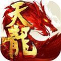 新天龙八部怀旧服官网版手游 v1.1.1