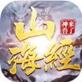 山海经之狂野之境手游正版下载 v1.9.0