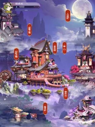 神秘天山手游最新安卓版 v1.0