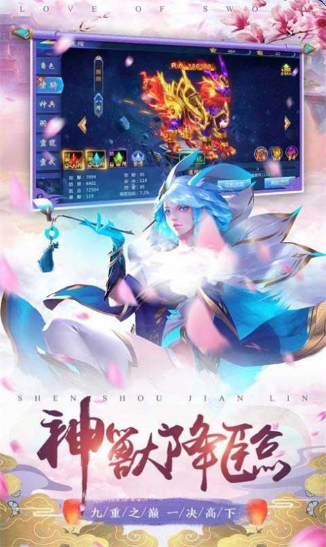 龙魂战令龙武手游官方正式版 v1.23.1