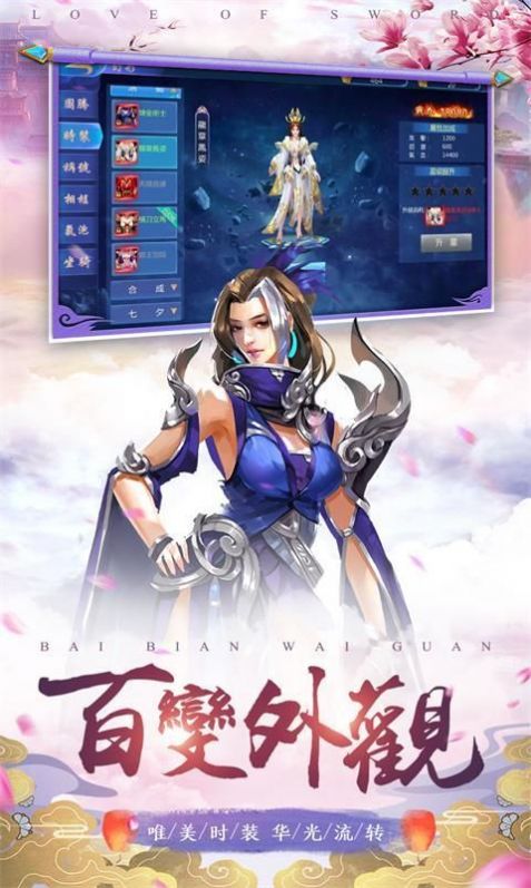 龙魂战令龙武手游官方正式版 v1.23.1