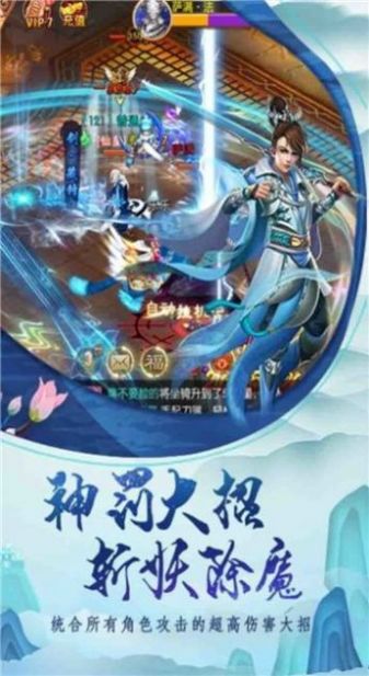 大荒异志传手游最新官网版 v1.0