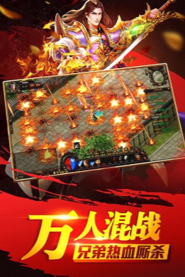 巅峰荣耀中变传奇手游bt变态版 v3.88