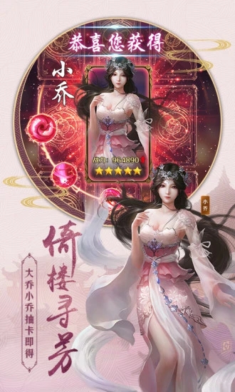 蜀山奇侠传伏妖游戏官网版 v11.0