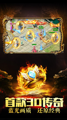 杀神恶魔屠魔传奇手游官网正式版 v3.88
