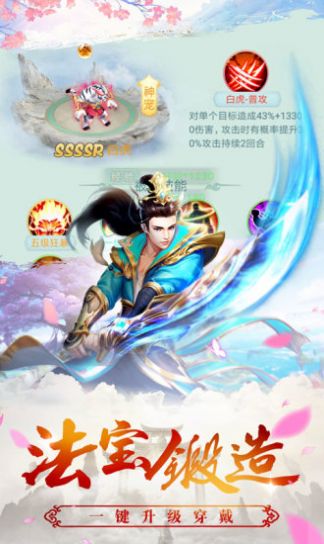 诸神仙魔纪手游高爆版下载 v1.0.0