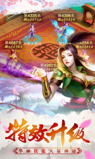 诸神仙魔纪手游高爆版下载 v1.0.0