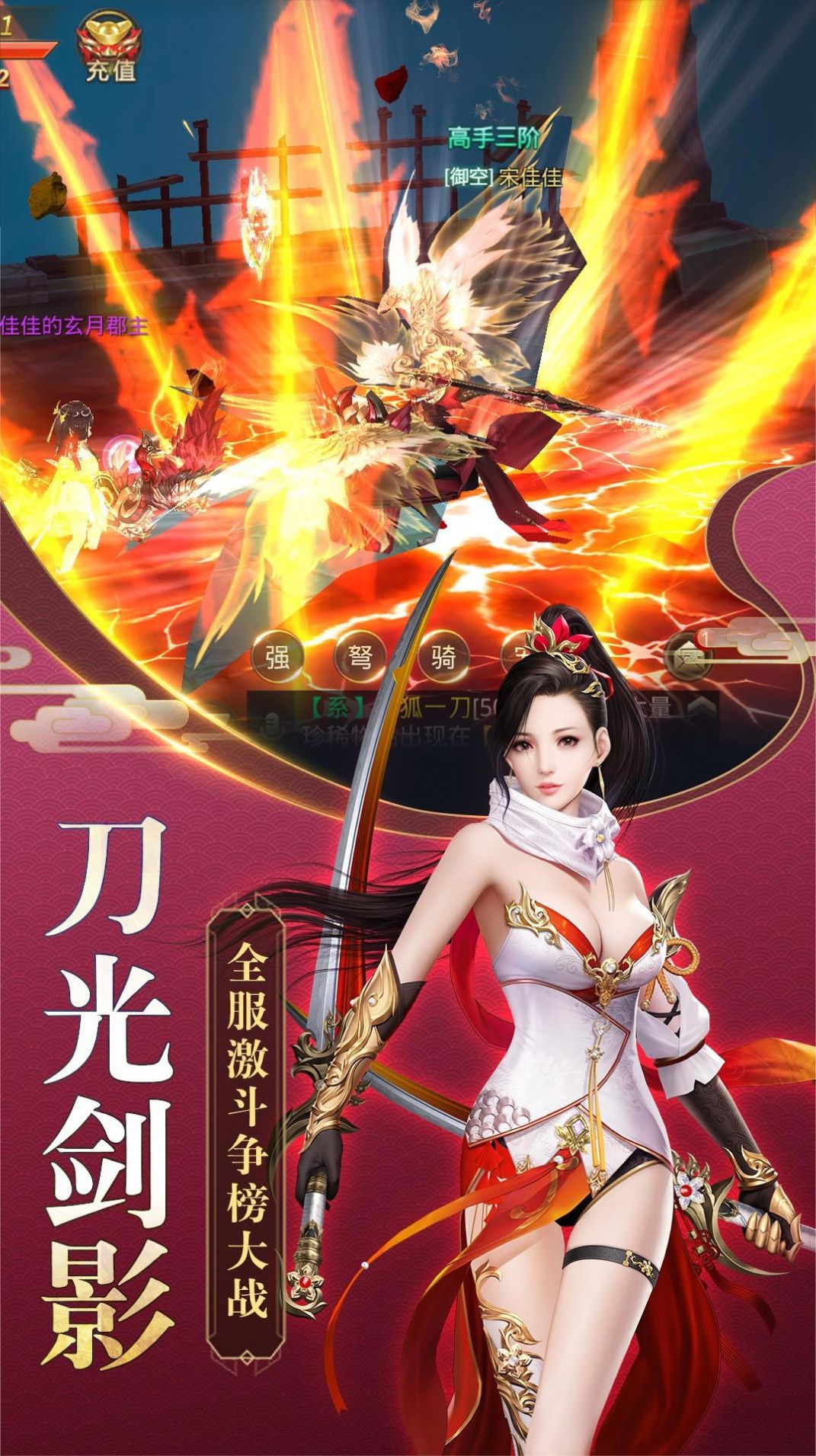 蜀山魔神风云录手游官网安卓版 v1.0.0