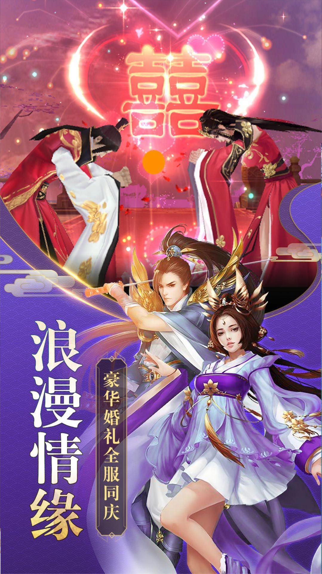 蜀山魔神风云录手游官网安卓版 v1.0.0