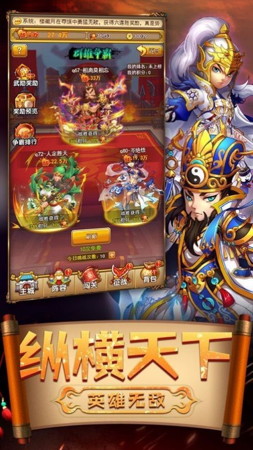 三国开局砍了玩家领主手游官网最新版下载 v1.0