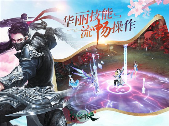 御剑诀红包版最新下载 v1.0
