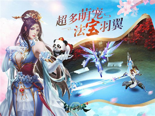 御剑诀红包版最新下载 v1.0